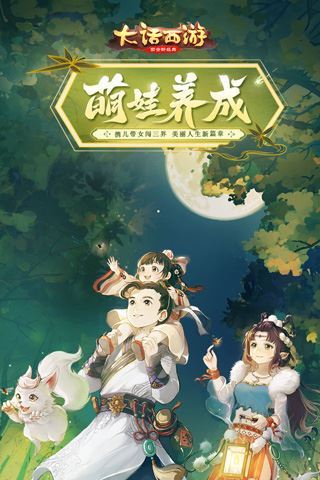 大话西游单机版手游图片1