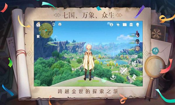 原神低配版最新版图片1