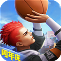 热血街篮最新版​​​​​​​