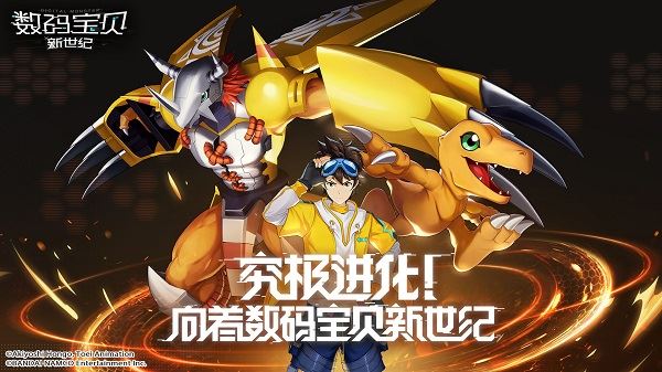 数码宝贝:新世纪图片1