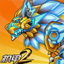 究极机甲战神​​​​​​​