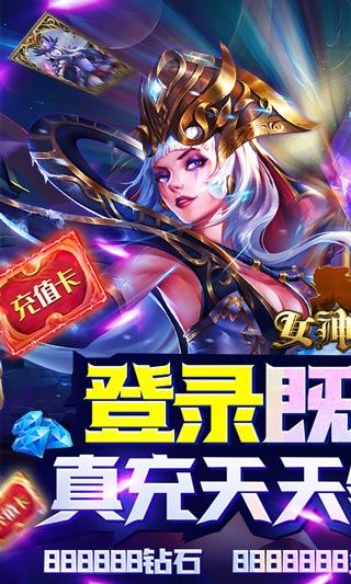 女神竞技场九游版图片1