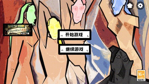 房间的秘密图片1