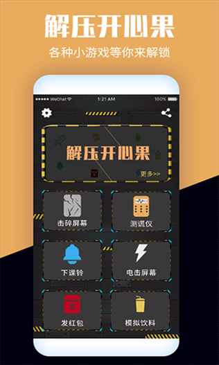 解压开心果图片1