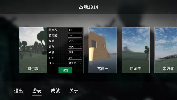 战地1914图片1