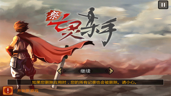 祭亡灵杀手最新版图片1