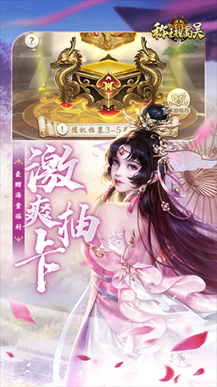 称王魏蜀吴华为版图片1