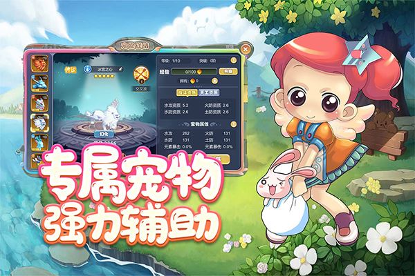 仙境冒险岛图片1