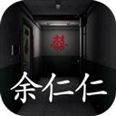 回廊余仁仁手游​​​​​​​