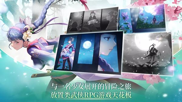 武林少女养成图片1