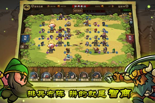 小小军团合战三国图片1