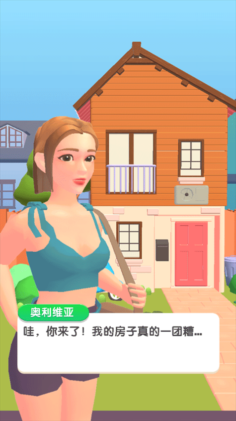 收纳消消乐图片1