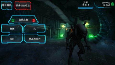 异形大战铁血战士联机版图片1