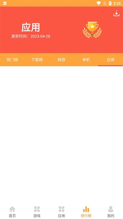 软件截图(2)