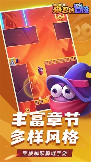 莱恩的冒险游戏