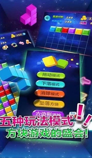 多牛百变方块单机版