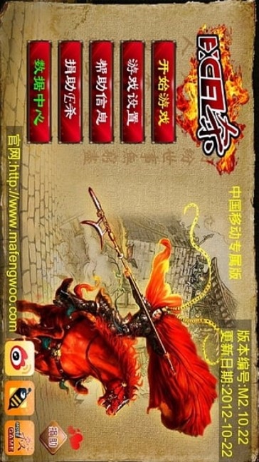 三国杀