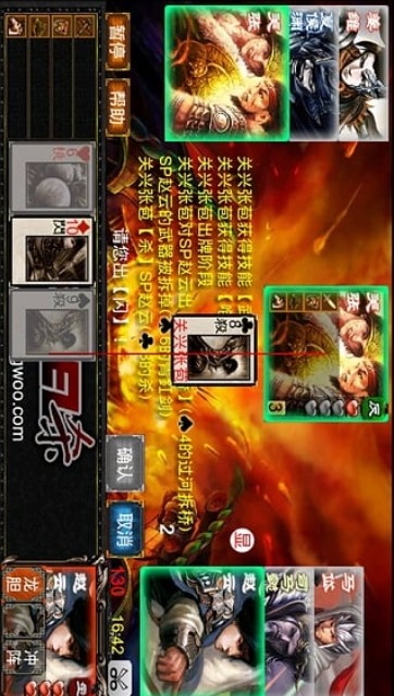 三国杀