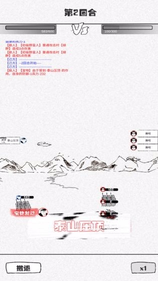 纸上部落游戏