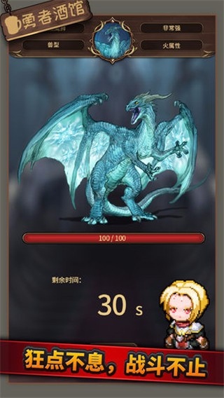 勇者酒馆手游