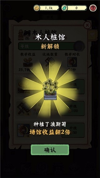 小小武馆最新版