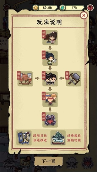 小小武馆最新版