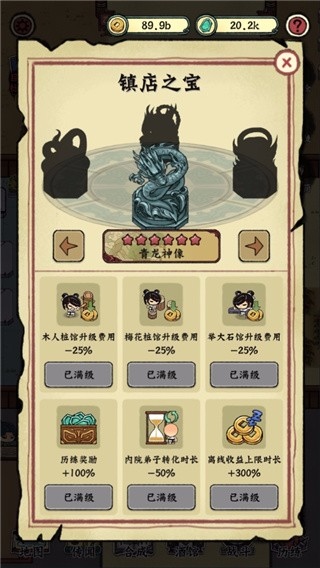 小小武馆最新版