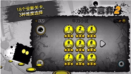 永不言弃!!2