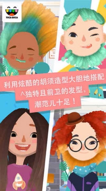 小小理发师3
