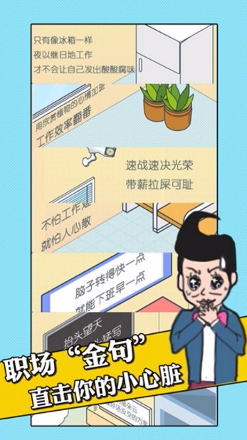 我的办公室生活