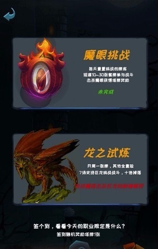 贪玩魔塔