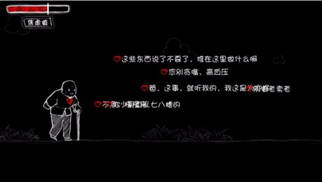 看不见的爱