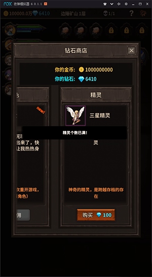 魔窟-无尽的地下城