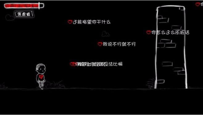 看不见的爱