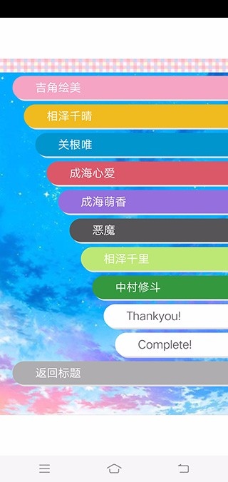 像素女友