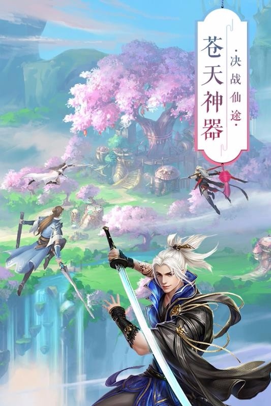青丘奇缘华为版