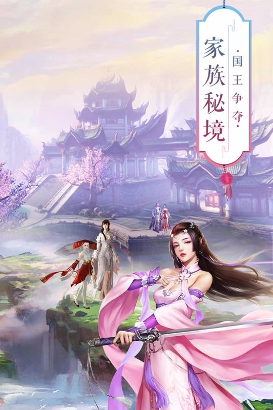青丘奇缘华为版