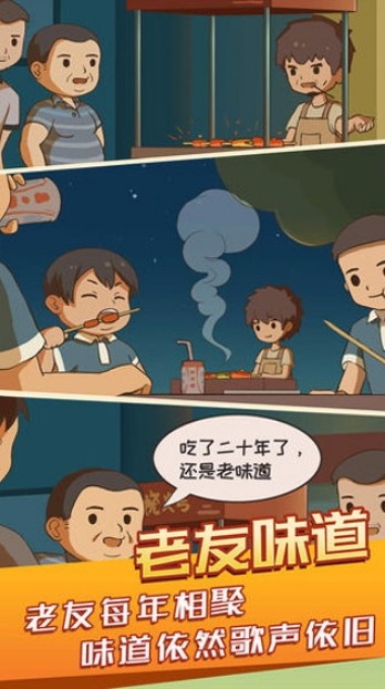 串串人生
