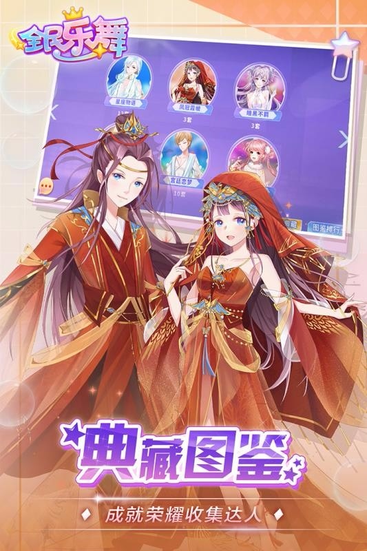 全民乐舞最新版