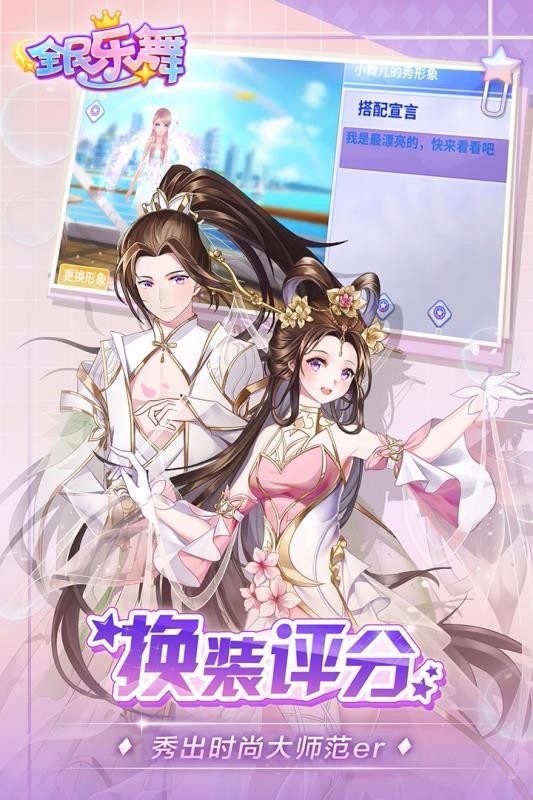 全民乐舞最新版