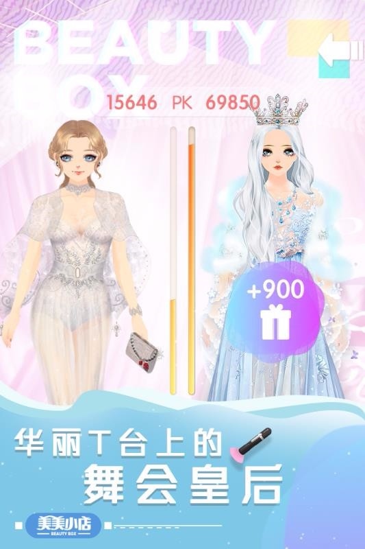 美美小店苹果版