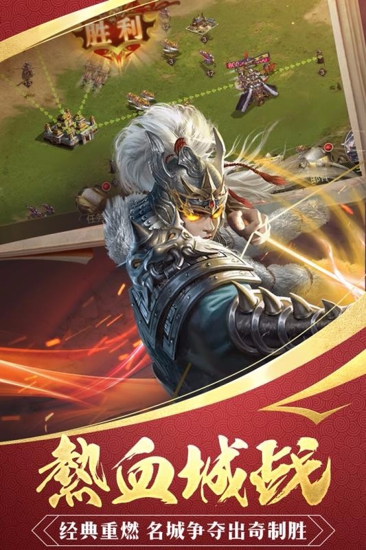 三国战争4399版