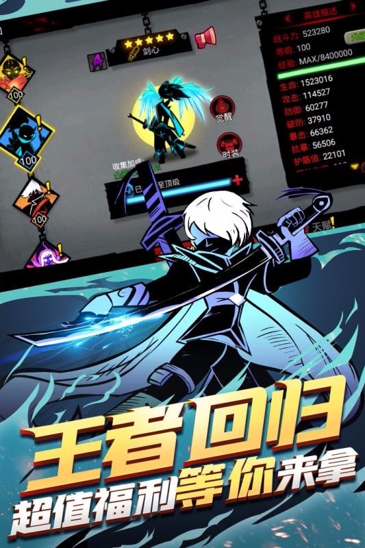 火柴人联盟2游戏
