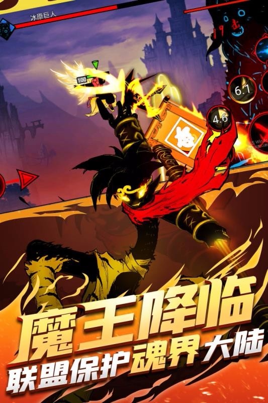 火柴人联盟2游戏