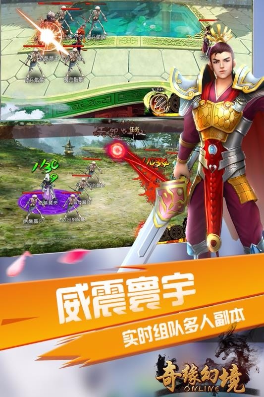 奇缘幻境游戏