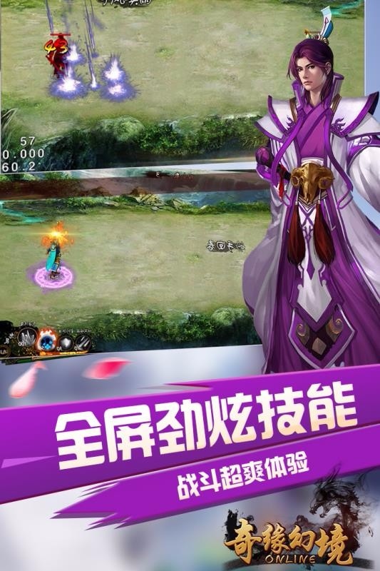 奇缘幻境游戏
