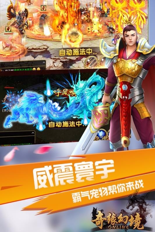 奇缘幻境游戏