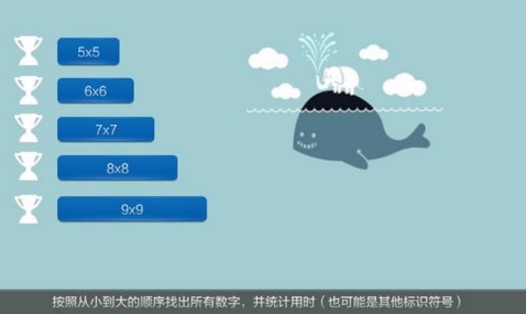舒尔特方格