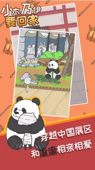 小木乃伊要回家
