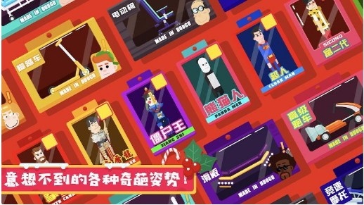粉身碎骨2游戏